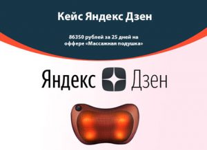 Яндекс дзен кейсы по арбитражу: 86350 рублей за 25 дней