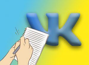 Учимся писать рекламные посты ВКонтакте