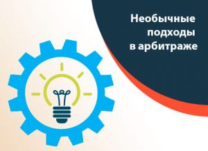Необычная схема арбитража трафика