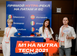 Nutra Tech | Sochi 2021