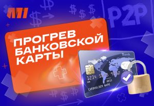 Как избежать проверки на основании 115-ФЗ с выводами через P2P?