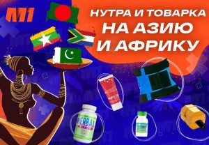 Льем на Азию и Африку. Офферы на экзотические ГЕО.