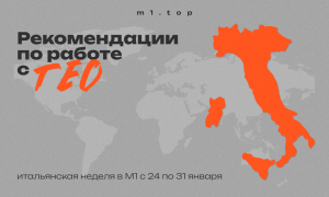 Всё об Италии для успешного залива