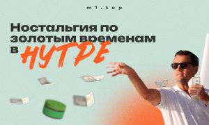 Возвращение к истокам: арбитраж трафика и ностальгия по «золотым» временам
