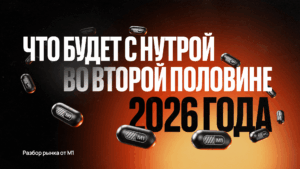 Нутра-арбитраж в 2026 году: GEO, источники, офферы и тенденции