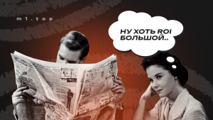 Изучаем целевую аудиторию в нутра-вертикали: как провести кастдев и маркетинговое исследование, чтобы выжимать максимум из каждого лида?