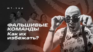 Скам в арбитраже: 4 популярных способа обмана и как их избежать.