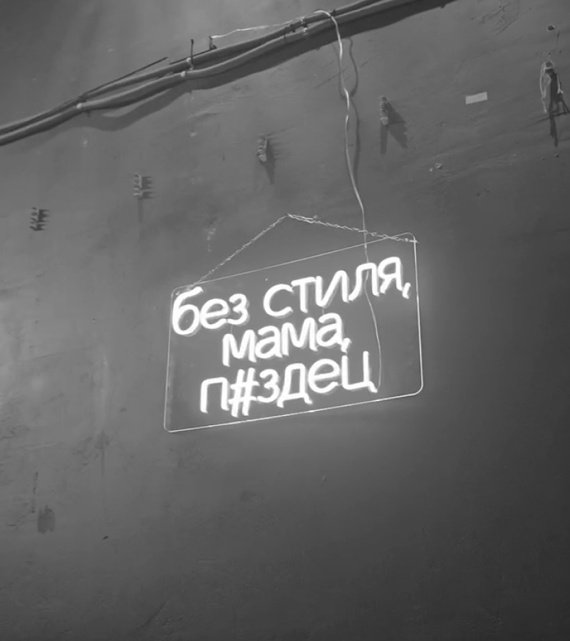 <strong>M1 на СТИЛЬ в Питере: Как мы разожгли арбитражного дракона в клубе Blank 30 января 2025</strong>