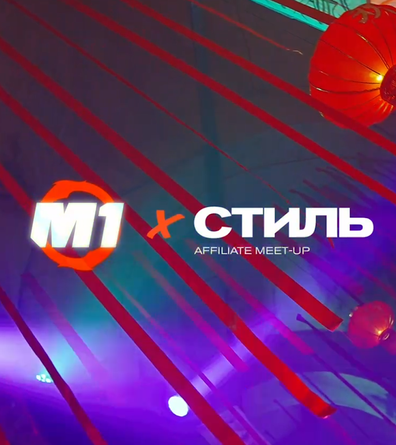 <strong>M1 на СТИЛЬ в Питере: Как мы разожгли арбитражного дракона в клубе Blank 30 января 2025</strong>