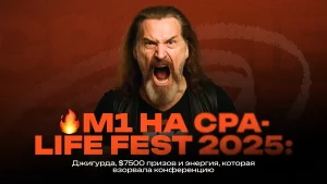 M1 на CPA-Life Fest 2025: Nutra становится главной ареной арбитража