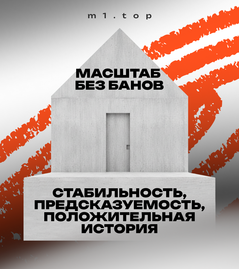 <strong>Масштаб в Demand Gen без 1000 кабинетов</strong>