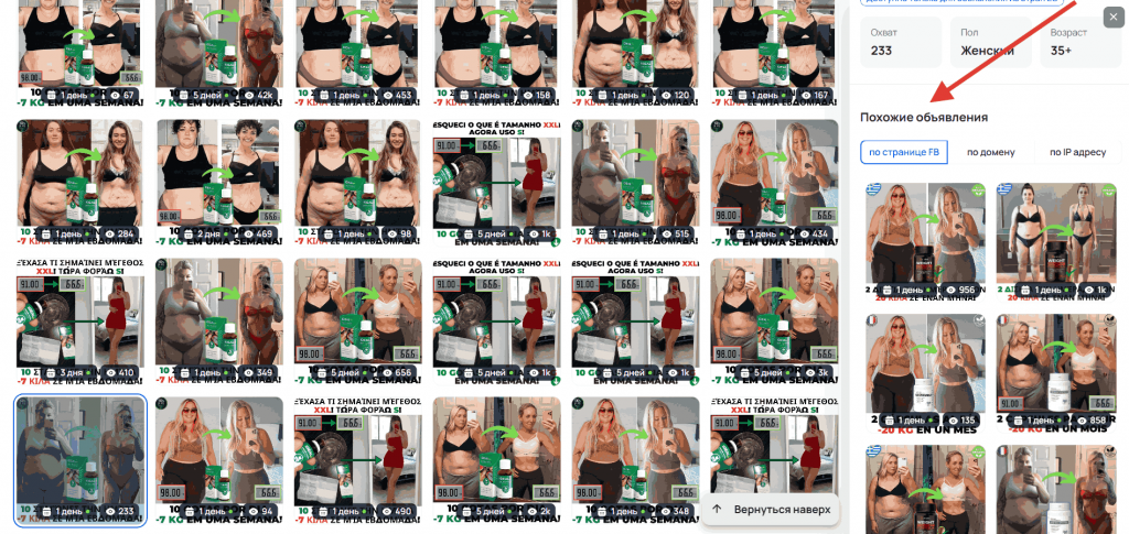 Как искать креативы под нутра-офферы M1 в EU. Разбираемся на примере Tyver