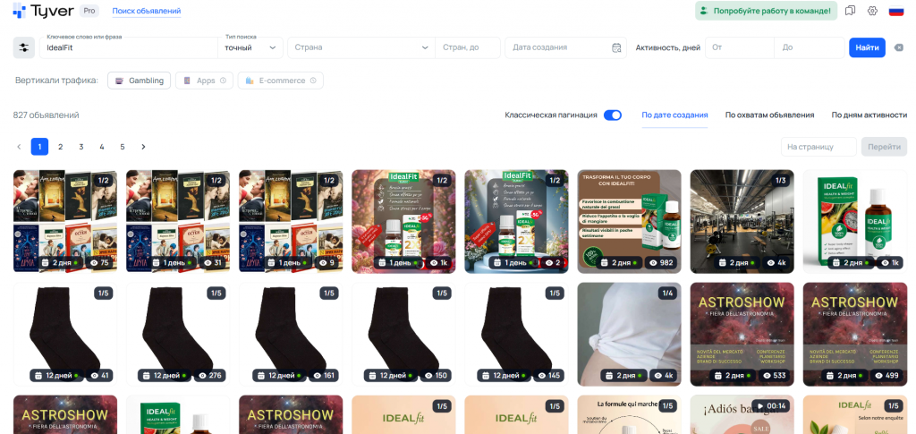 Как искать креативы под нутра-офферы M1 в EU. Разбираемся на примере Tyver