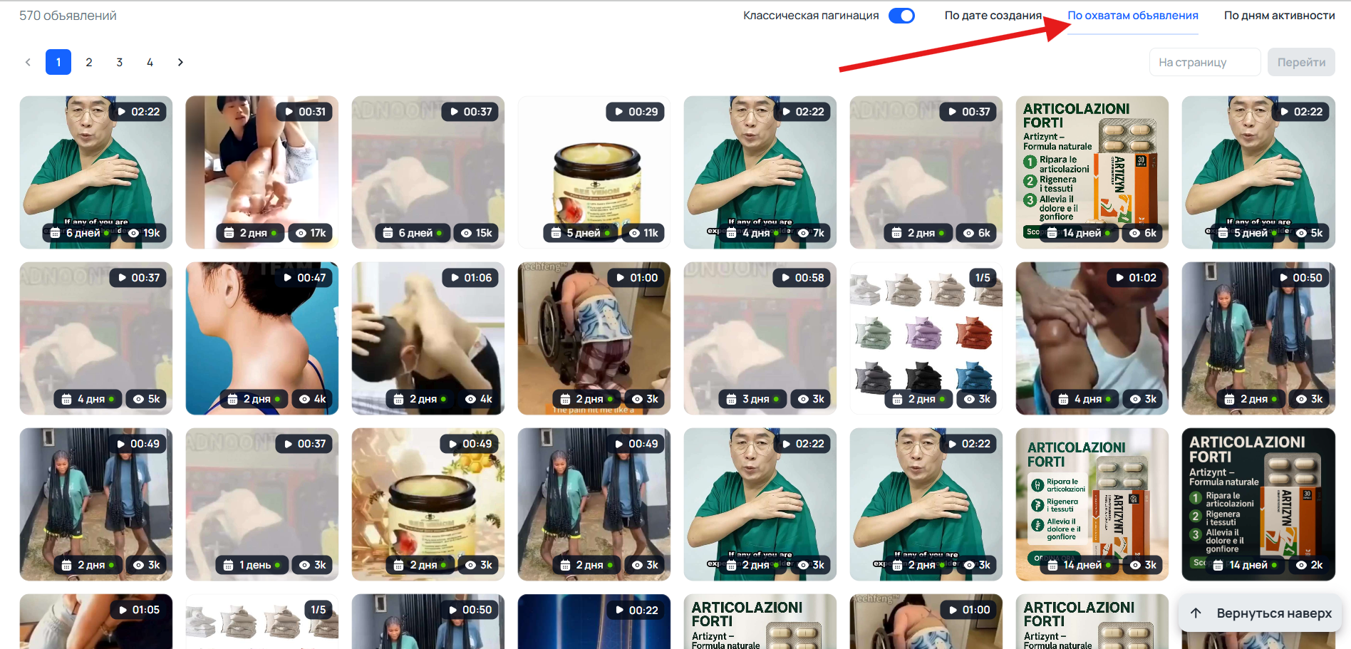 Как искать креативы под нутра-офферы M1 в EU. Разбираемся на примере Tyver