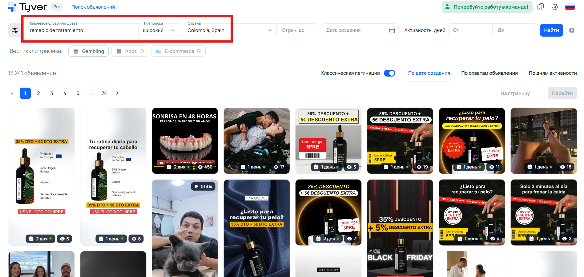 Как искать креативы под нутра-офферы M1 в EU. Разбираемся на примере Tyver