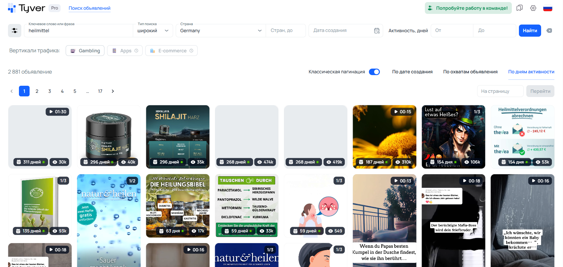 Как искать креативы под нутра-офферы M1 в EU. Разбираемся на примере Tyver