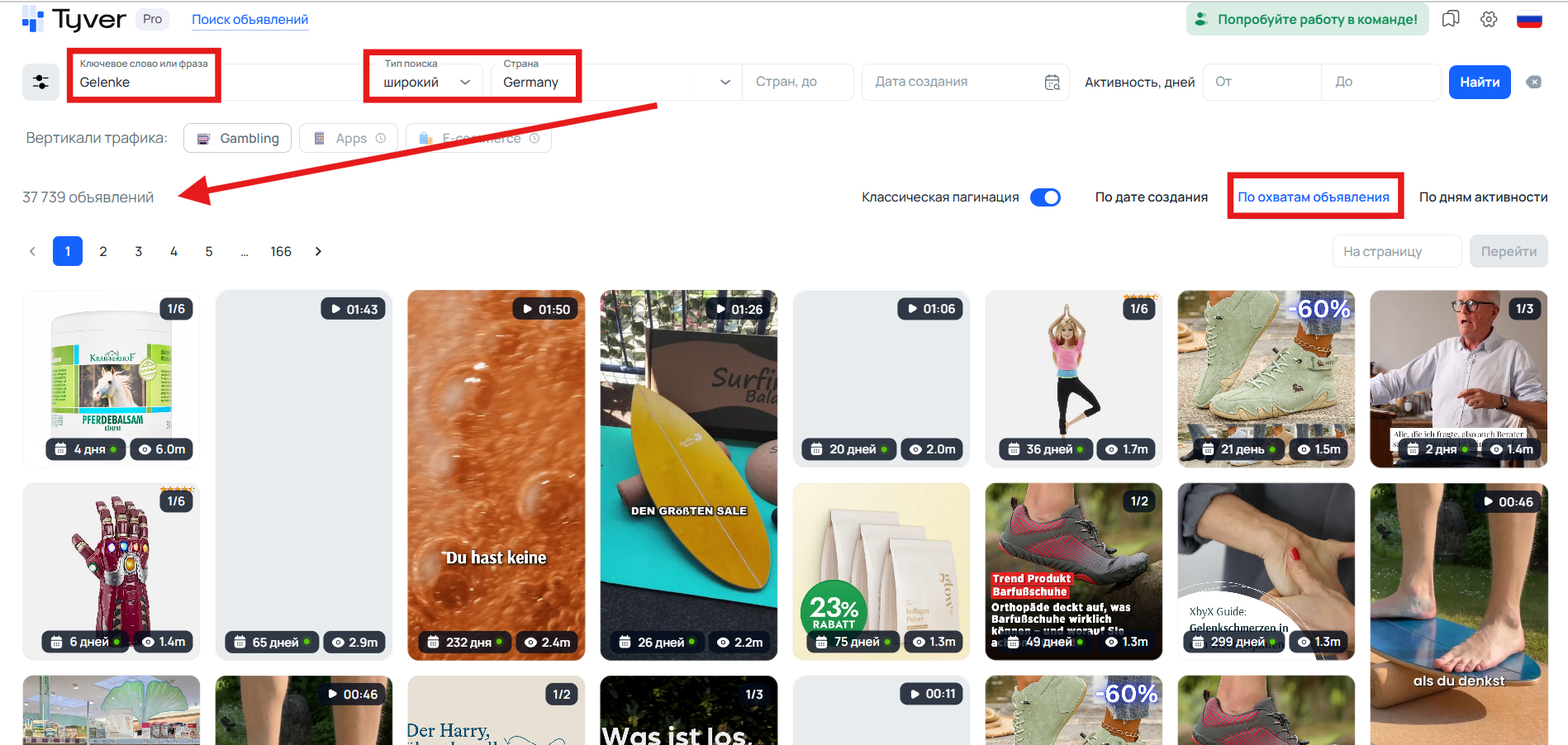 Как искать креативы под нутра-офферы M1 в EU. Разбираемся на примере Tyver