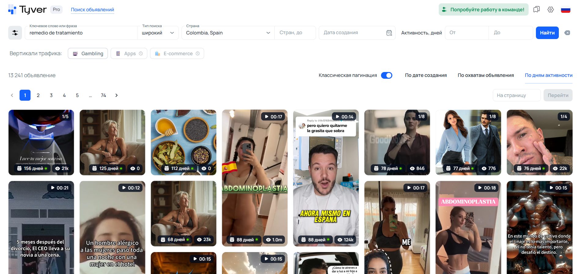 Как искать креативы под нутра-офферы M1 в EU. Разбираемся на примере Tyver