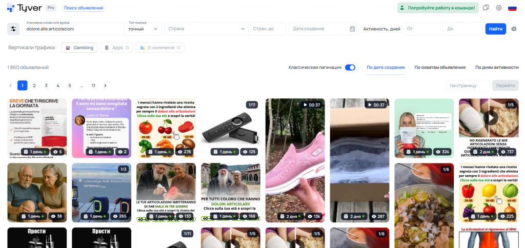 Как искать креативы под нутра-офферы M1 в EU. Разбираемся на примере Tyver