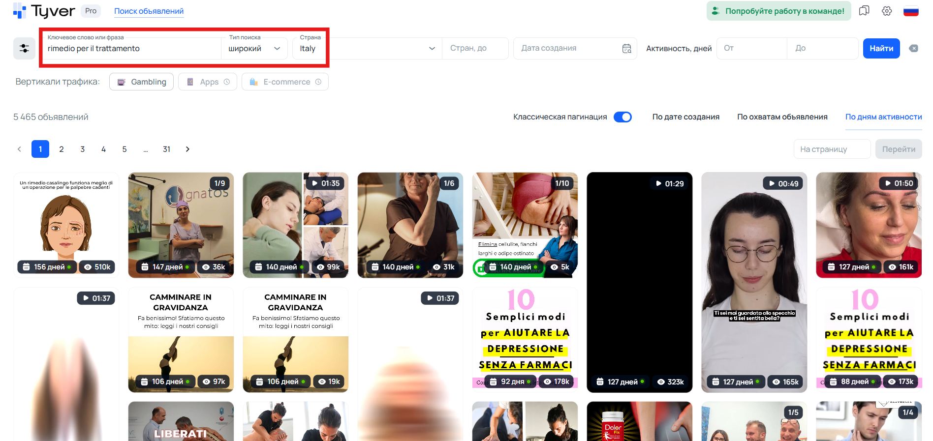 Как искать креативы под нутра-офферы M1 в EU. Разбираемся на примере Tyver