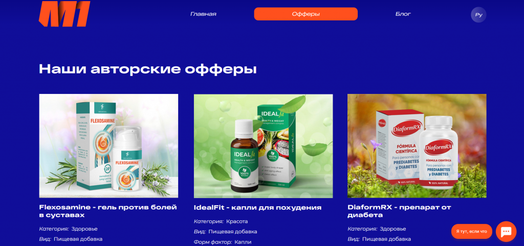 Как искать креативы под нутра-офферы M1 в EU. Разбираемся на примере Tyver