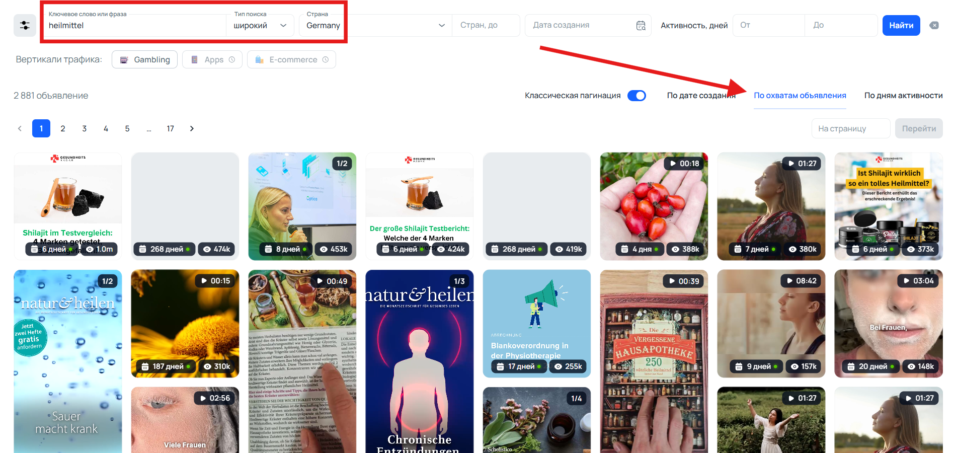 Как искать креативы под нутра-офферы M1 в EU. Разбираемся на примере Tyver