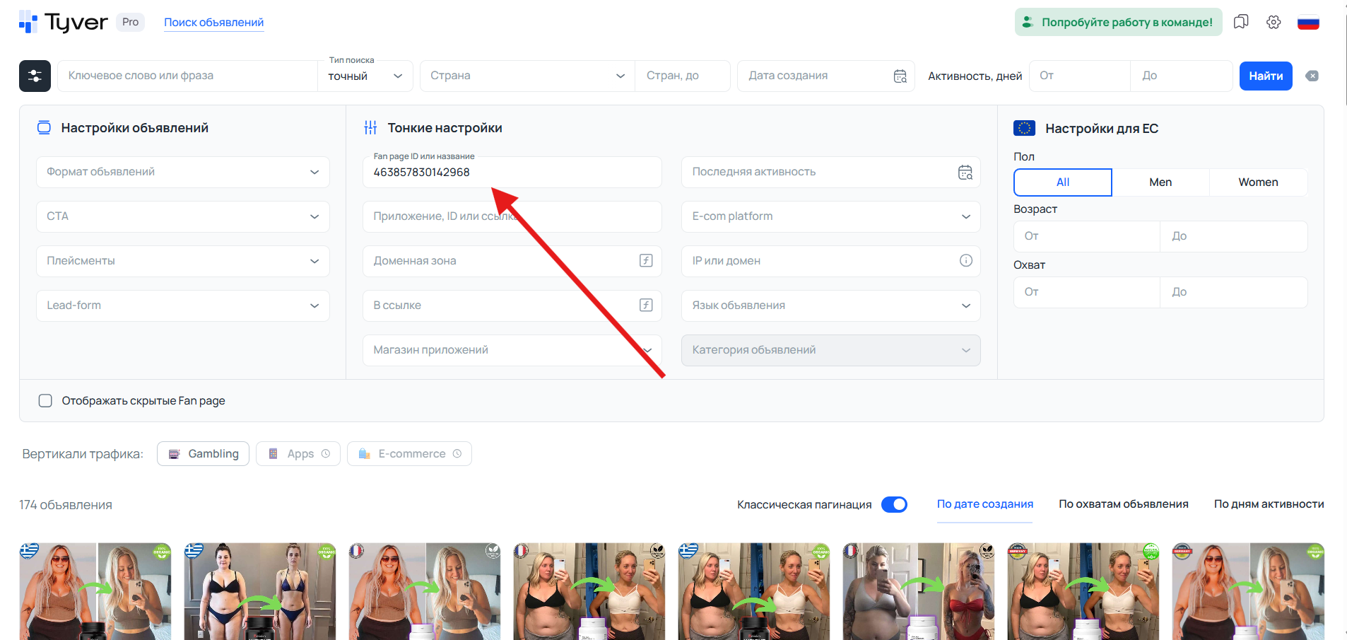 Как искать креативы под нутра-офферы M1 в EU. Разбираемся на примере Tyver