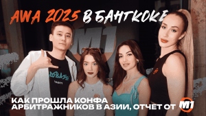 Affiliate World Asia 2025 в Бангкоке