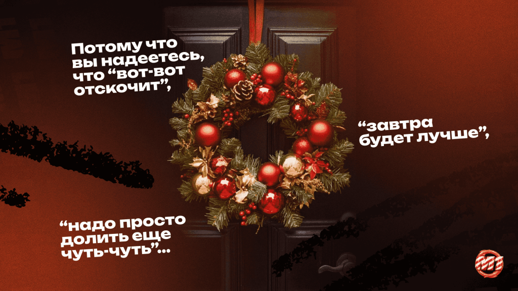 “Точка невозврата” или когда пора закрывать связку