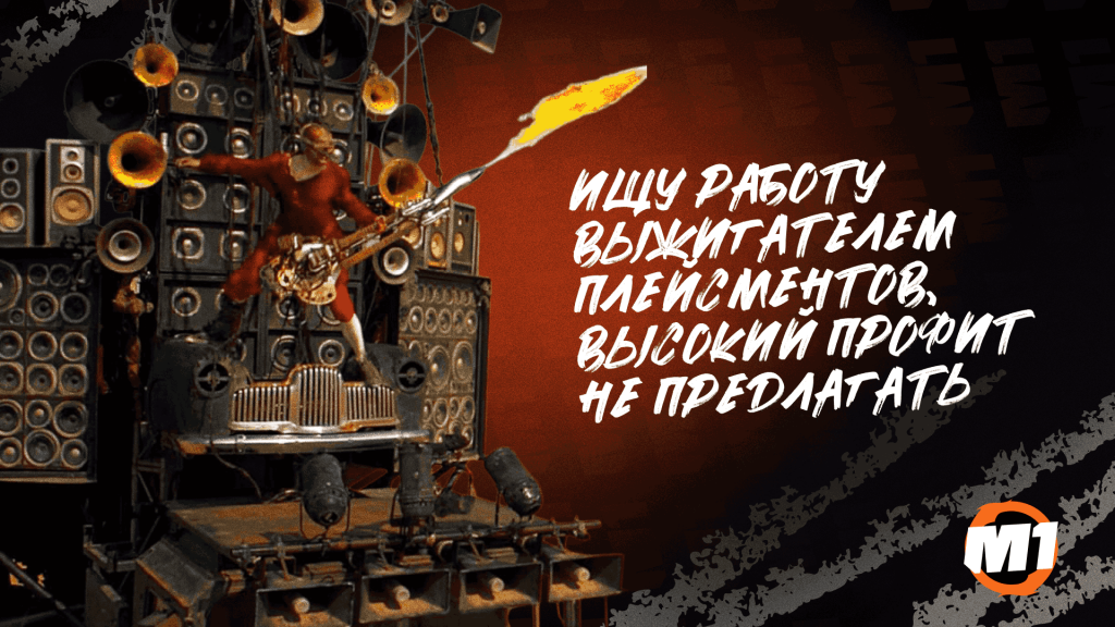 Дисплейная сеть Google: ищем “не выжженные” плейсменты для нутра-креативов