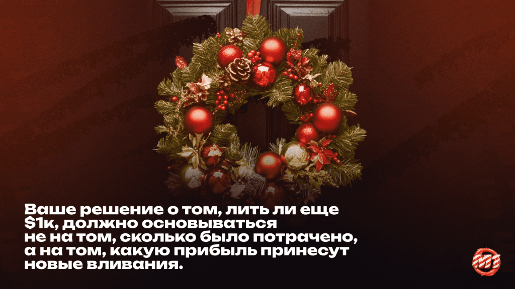 “Точка невозврата” или когда пора закрывать связку