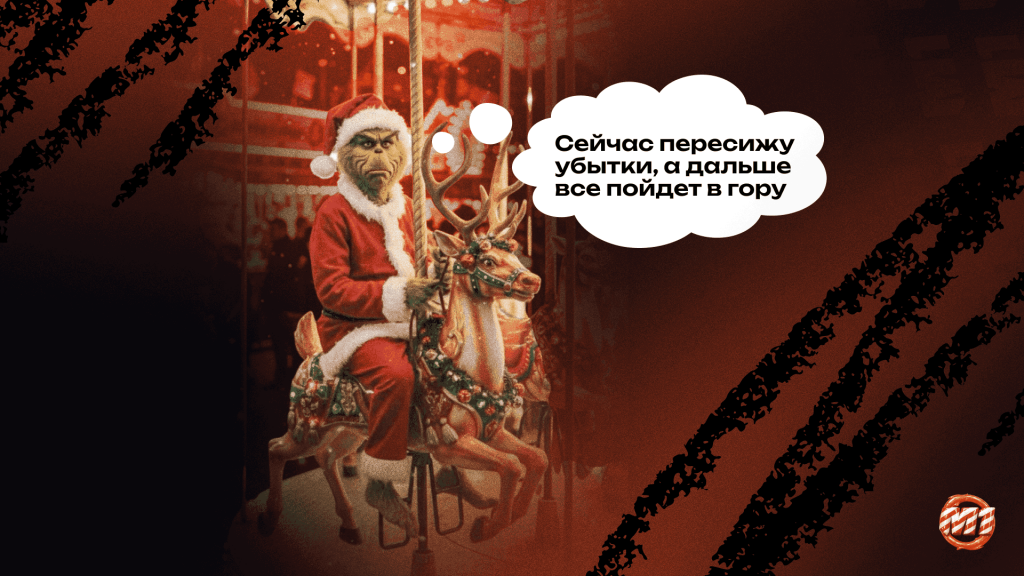 “Точка невозврата” или когда пора закрывать связку