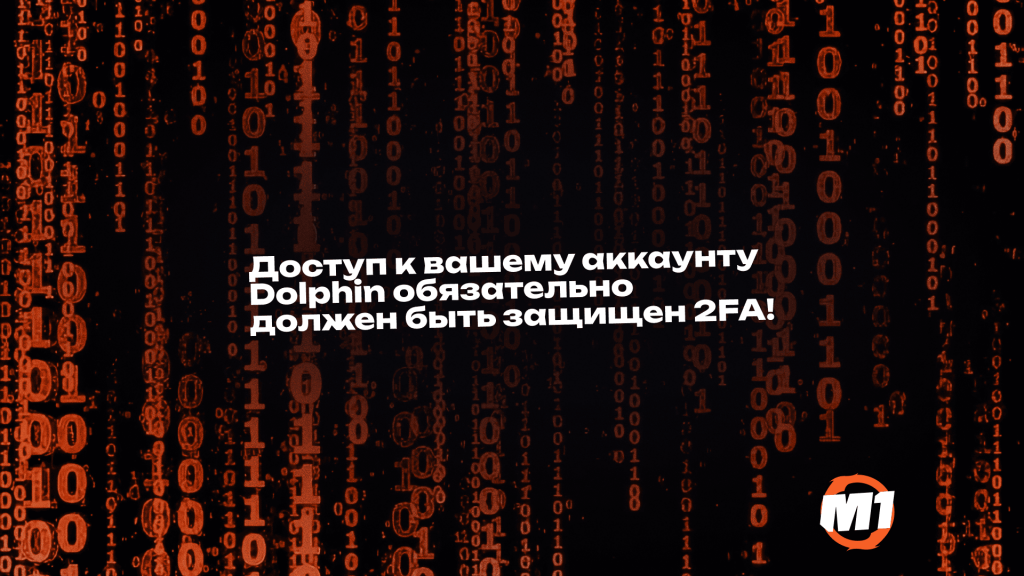 Dolphin{anty}&Dolphin{cloud} Настраиваем мульти-доступ для команды и обеспечиваем безопасность данных