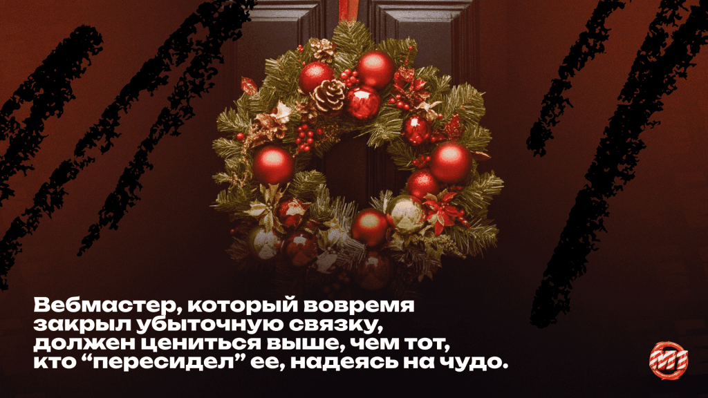 “Точка невозврата” или когда пора закрывать связку