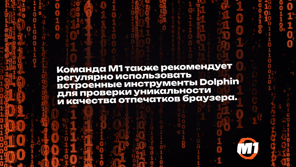 Dolphin{anty}&Dolphin{cloud} Настраиваем мульти-доступ для команды и обеспечиваем безопасность данных