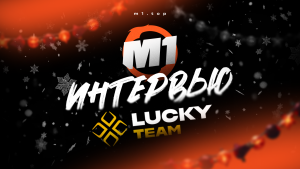 Секреты LuckyTeam: как собрать 700+ аппрувов меньше чем за месяц на офферах по суставам 