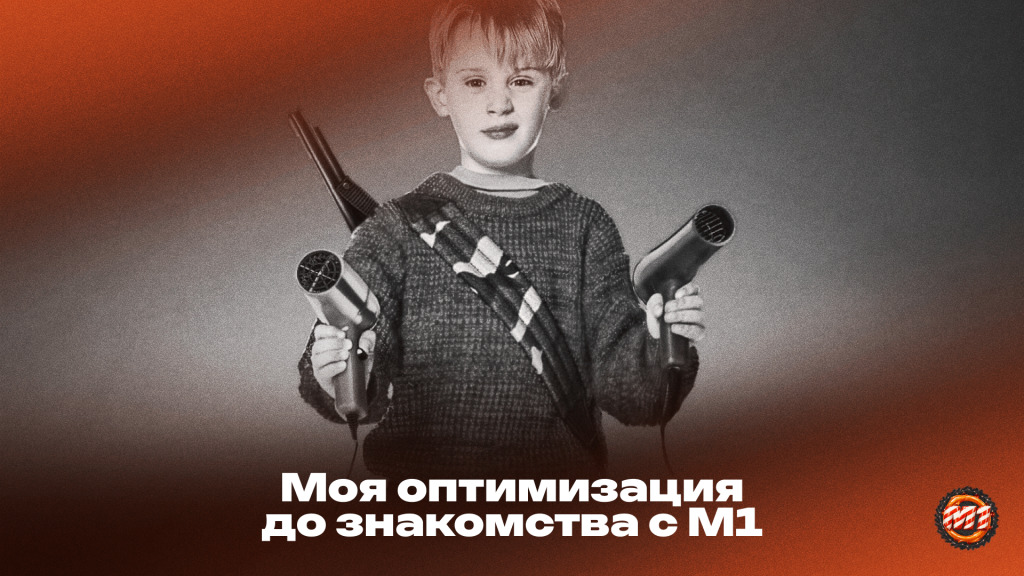 Meta* Pixel: настройка кастомных конверсий для максимальной оптимизации алгоритма