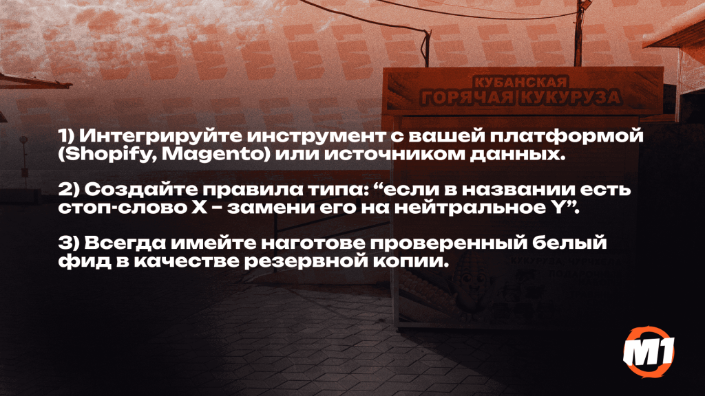 Google Shopping для нутры 