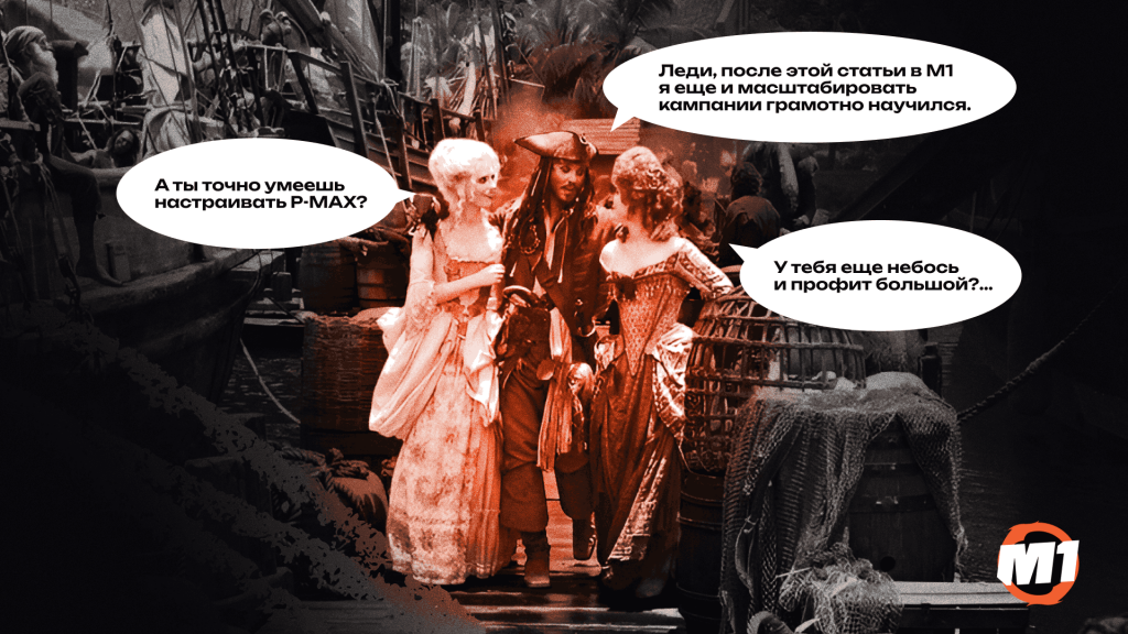 Google Shopping для нутры 