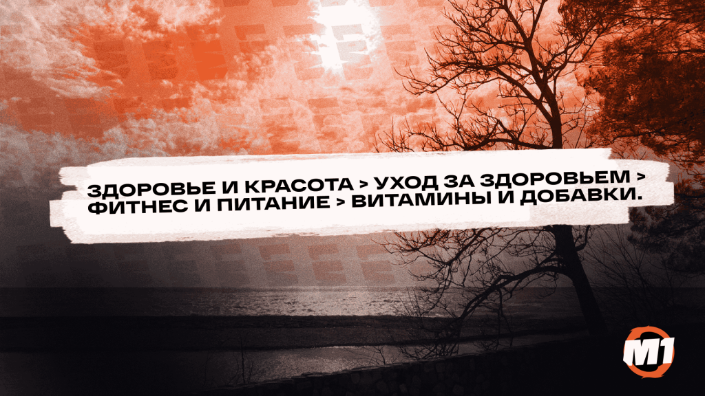 Google Shopping для нутры 