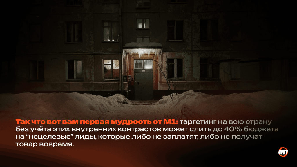 Гео-таргетинг в Meta*: исключаем проблемные зоны и качаем апрув в EU