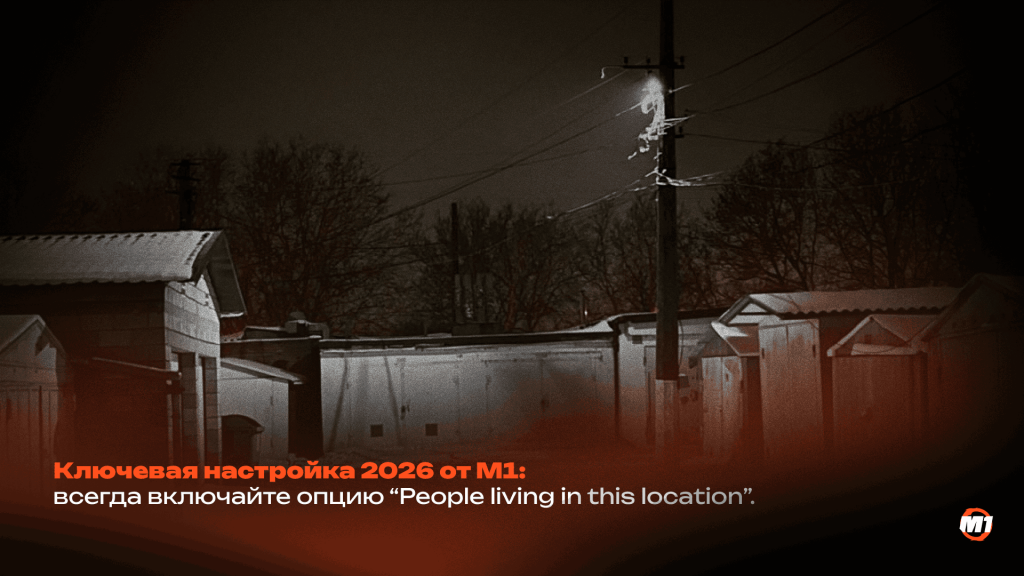 Гео-таргетинг в Meta*: исключаем проблемные зоны и качаем апрув в EU