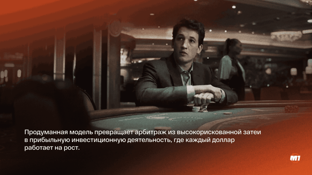 Стратегическое планирование: как построить бизнес-план арбитражной команды на 12 месяцев