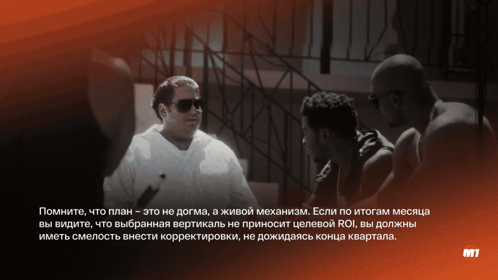 Стратегическое планирование: как построить бизнес-план арбитражной команды на 12 месяцев