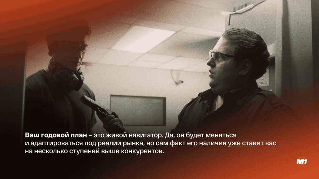 Стратегическое планирование: как построить бизнес-план арбитражной команды на 12 месяцев