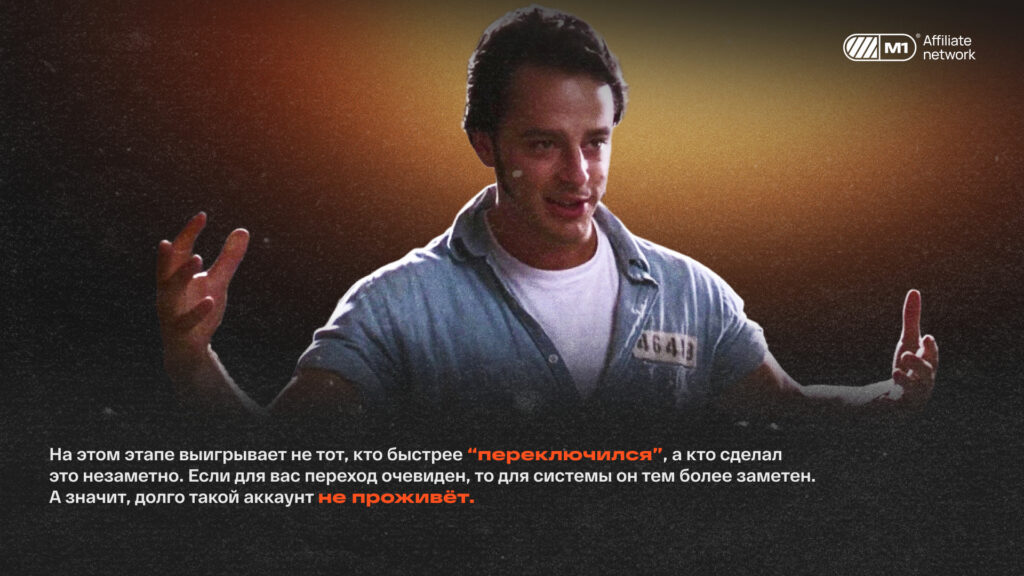 Стратегия “постепенного прогрева”, которая даёт аккаунтам в Meta* Ads 90+ дней жизни