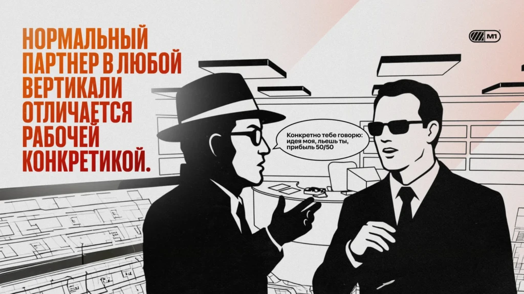 Почему нутра уходит от случайных тестов к долгим партнерствам и зачем ехать на MAC