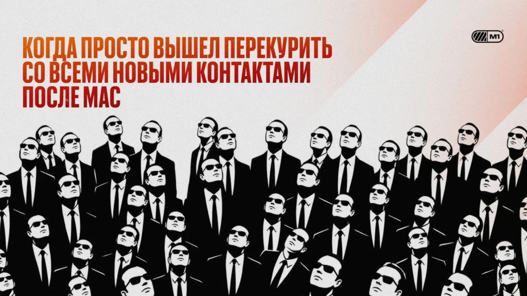 Почему нутра уходит от случайных тестов к долгим партнерствам и зачем ехать на MAC