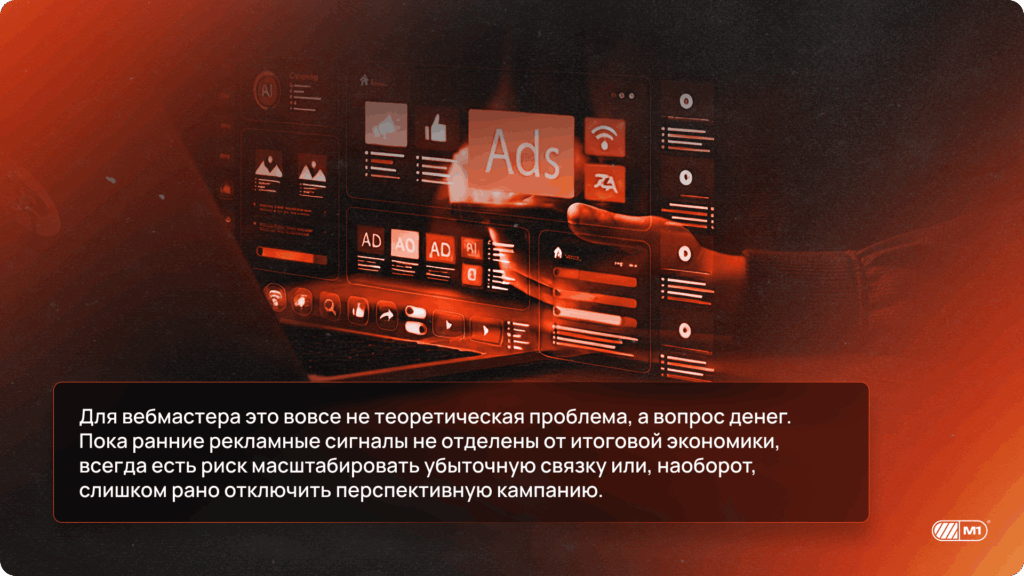 Расхождения в отчетах: почему Meta, Google и backend показывают разные цифры