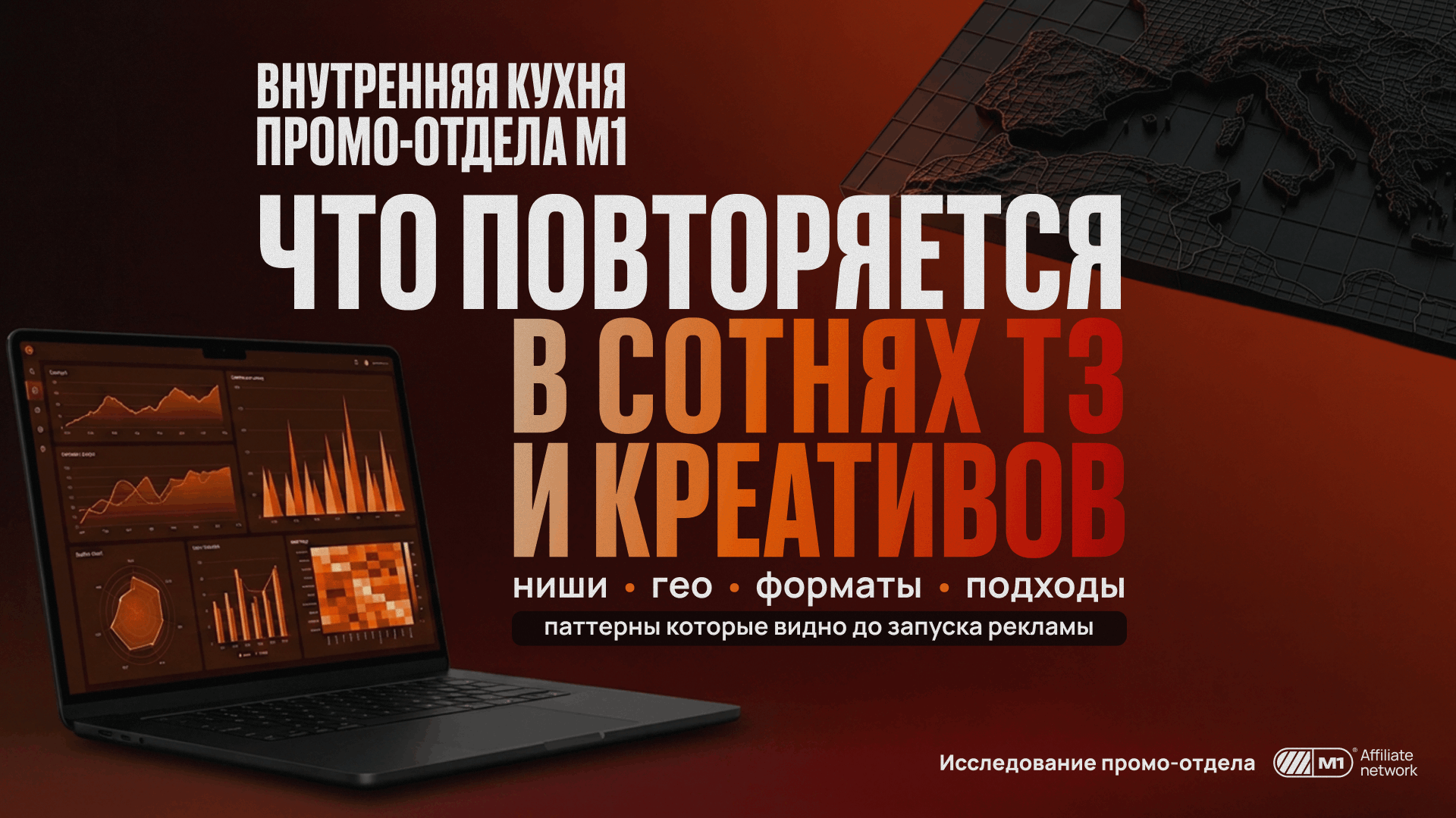 Нутра арбитраж: чем короткие креативы отличаются от VSL — анализ 347 ТЗ и 384 видео
